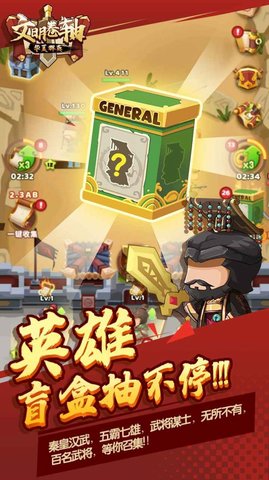 文明卷轴之华夏游戏