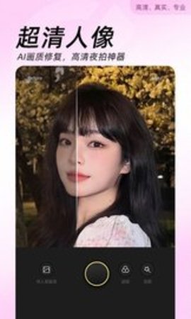 Facetune美颜相机 第1张图