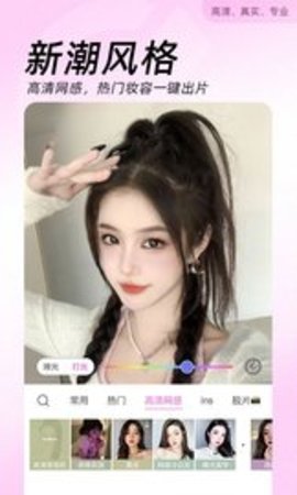 Facetune美颜相机APP
