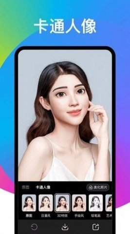 趣变相机APP