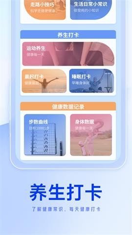 向日葵走路APP