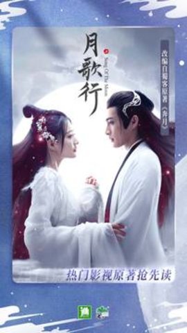 晋江小说阅读APP