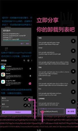 屑载器APP