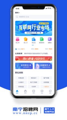 南宁招聘网 第1张图