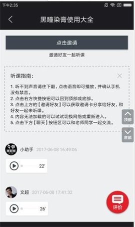 黑眼圈发型 第1张图