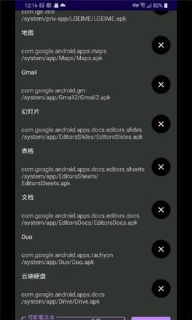 屑载器 第1张图