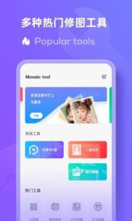 loox马赛克APP