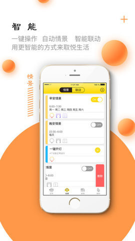 树懒智家 第1张图
