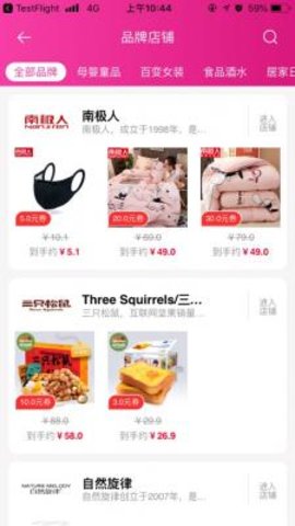 优选淘购APP