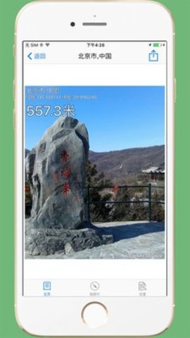 中文世界地图高清版APP