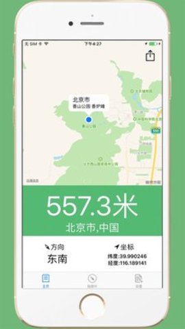 中文世界地图高清版APP