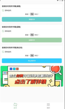 译妙蛙翻译官APP