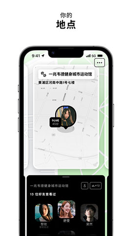 zenly位置器APP