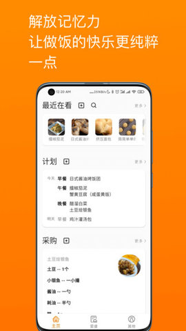 料理笔记 第1张图