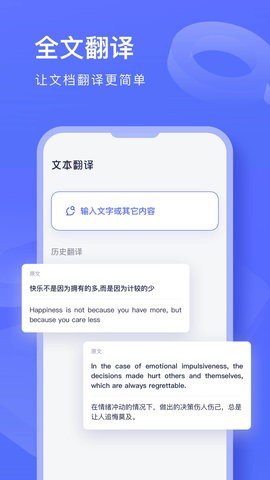 文献翻译鸭APP