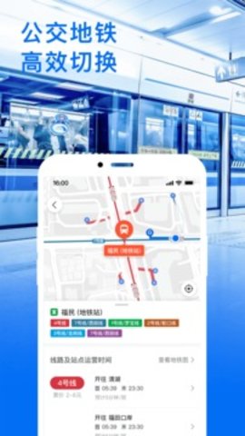 车来了精准实时公交地铁APP