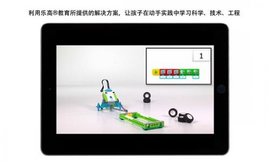 wedo编程APP