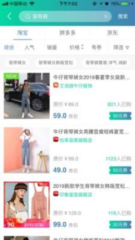 优选淘购 第1张图