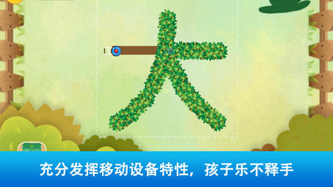 米亚识字免费版APP