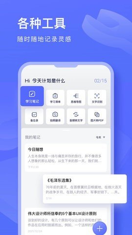 文献翻译鸭APP