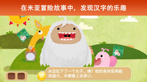 米亚识字免费版APP