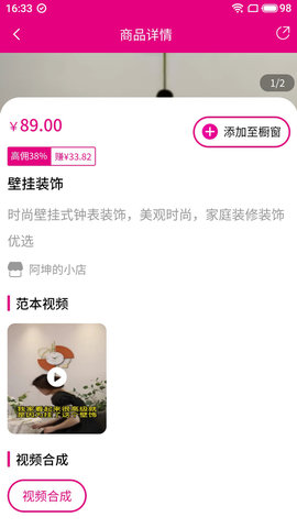 货源优选APP