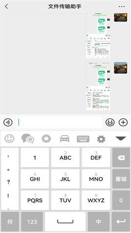 销冠输入法APP