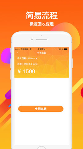 袋鼠闪收APP