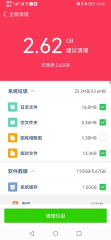 快马手机管家APP