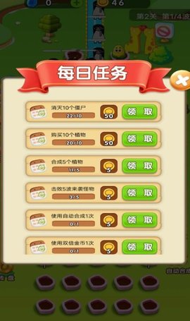 植物变异大乱斗游戏