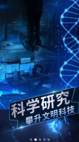 从过去拯救地球游戏