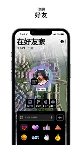 zenly位置器APP