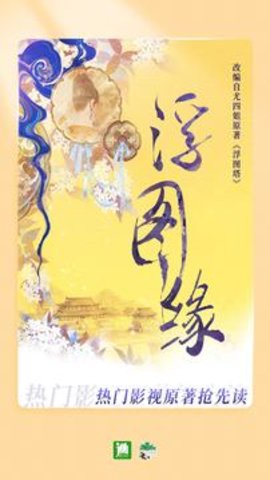 晋江小说阅读APP