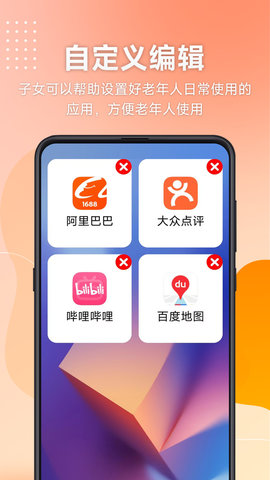 幸福南海APP