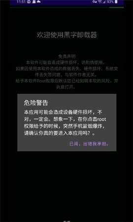 屑载器APP