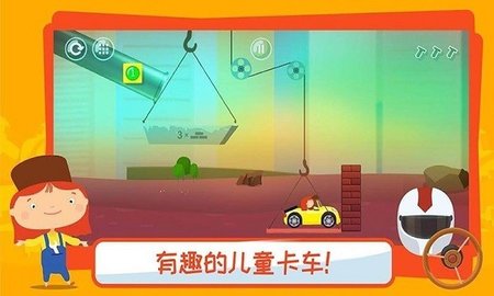 有趣的卡车游戏 第1张图