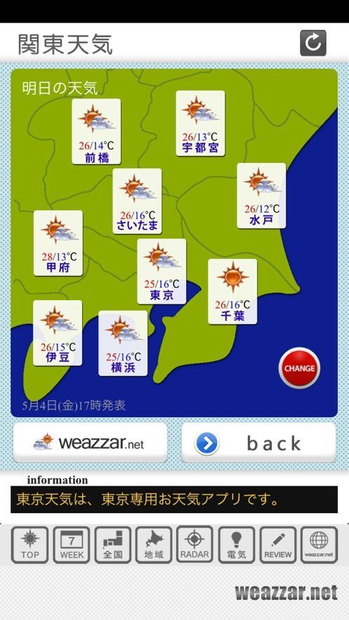 东京天气预报APP