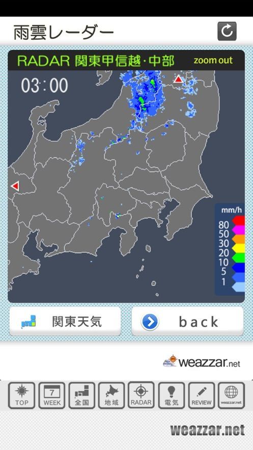 东京天气预报 第1张图