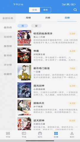 追书帝 第1张图