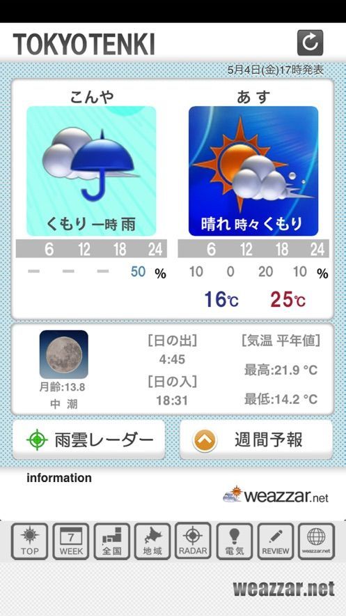东京天气预报APP