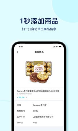 智慧记星火APP