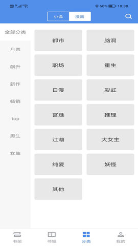 追书帝APP