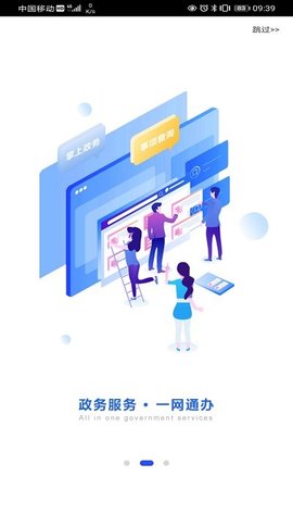 兵政通appAPP