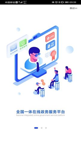 兵政通app 第1张图