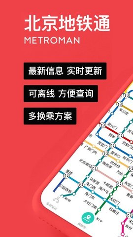 易通行软件APP