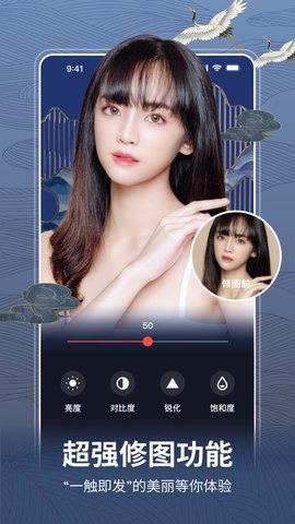 逗图相机软件APP