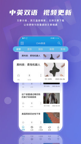英语伴旅 第1张图
