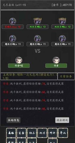 没事就砍砍 第1张图