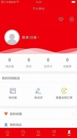 社鲜街APP