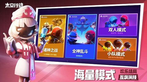 太空行动情人节版游戏